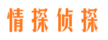 泉州市私家侦探公司